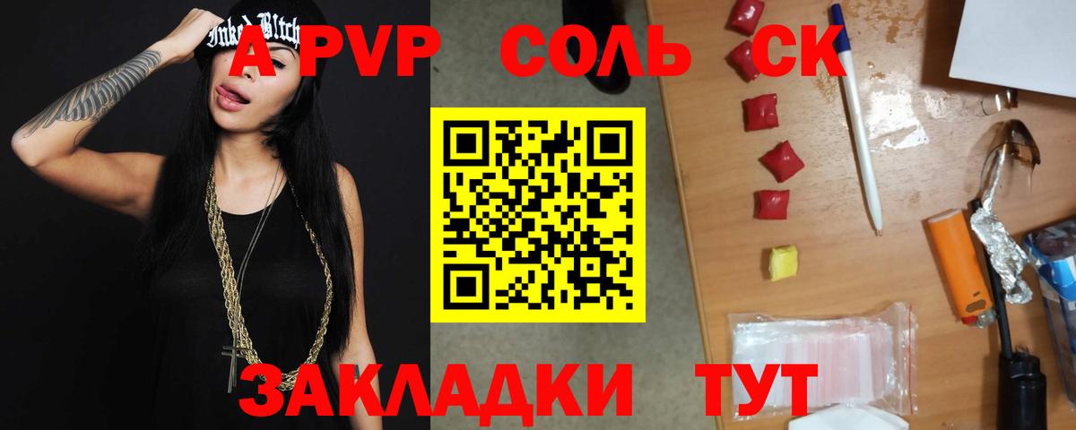 A-PVP Соль  Вход с VPN  Надым  Alpha PVP Crystall  A-PVP  Альфа ПВП VHQ 