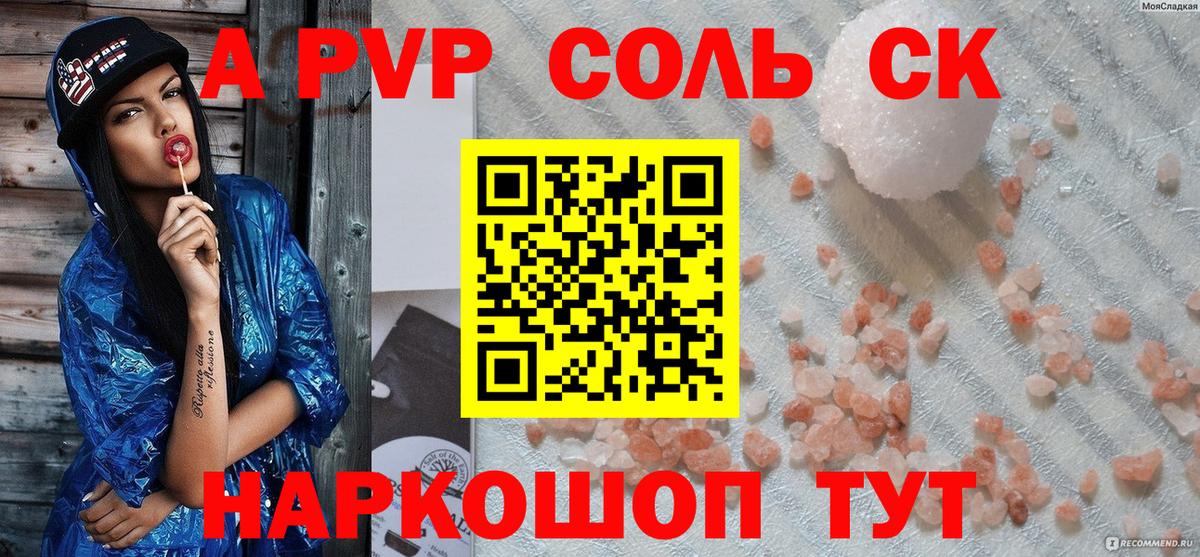 А ПВП мука Надым
