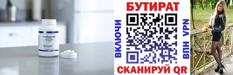 Бутират бутандиол  закладки  ОМГ ОМГ рабочий сайт  Надым 