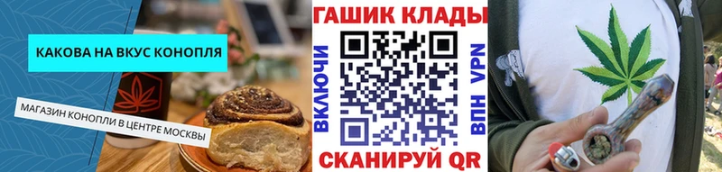 Печенье с ТГК конопля Надым