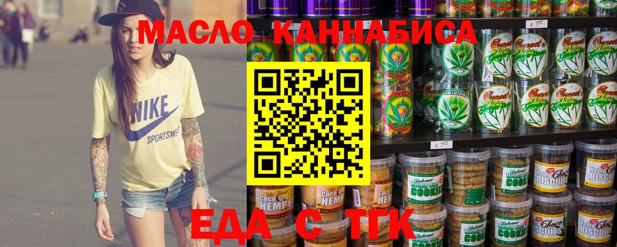 Надым  Печенье с ТГК марихуана  Вход с VPN 