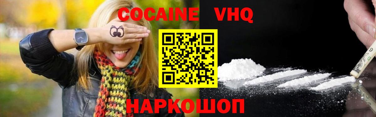 COCAIN FishScale Надым