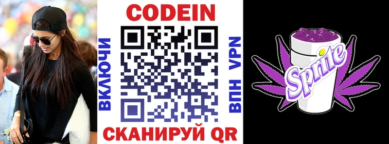 Codein Purple Drank  hydra как зайти  Надым 