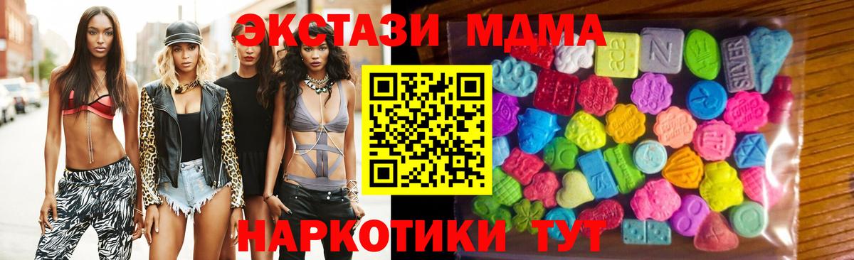 ЭКСТАЗИ XTC Надым