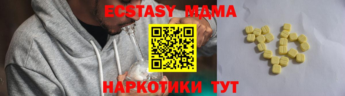 ЭКСТАЗИ Cube  Ecstasy 99%  Надым  ЭКСТАЗИ  Вход с VPN 
