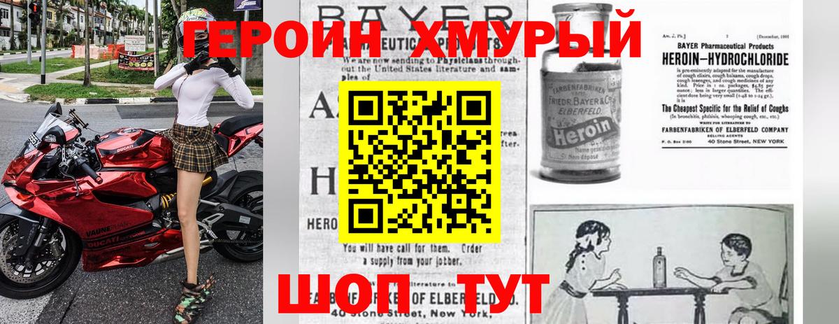 Надым  Героин  Вход с VPN  ГЕРОИН хмурый 