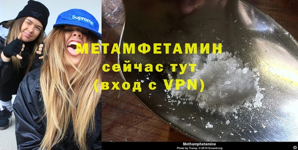 метамфетамин Рославль