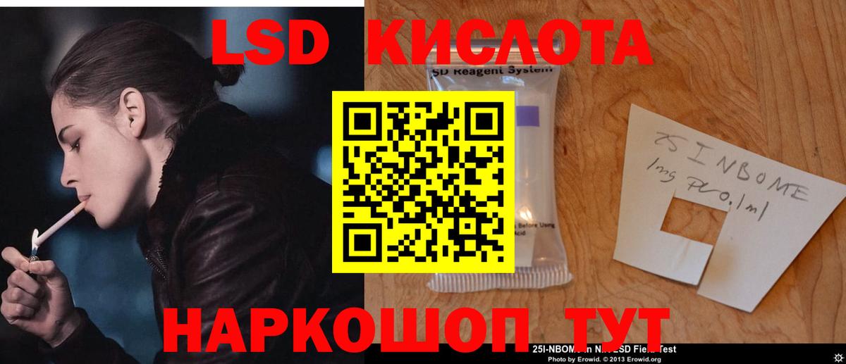 Лсд 25 экстази ecstasy Надым