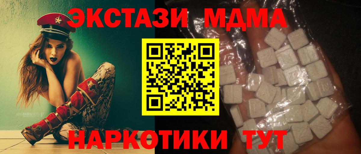 МДМА crystal  Вход с VPN  Надым  МДМА VHQ 