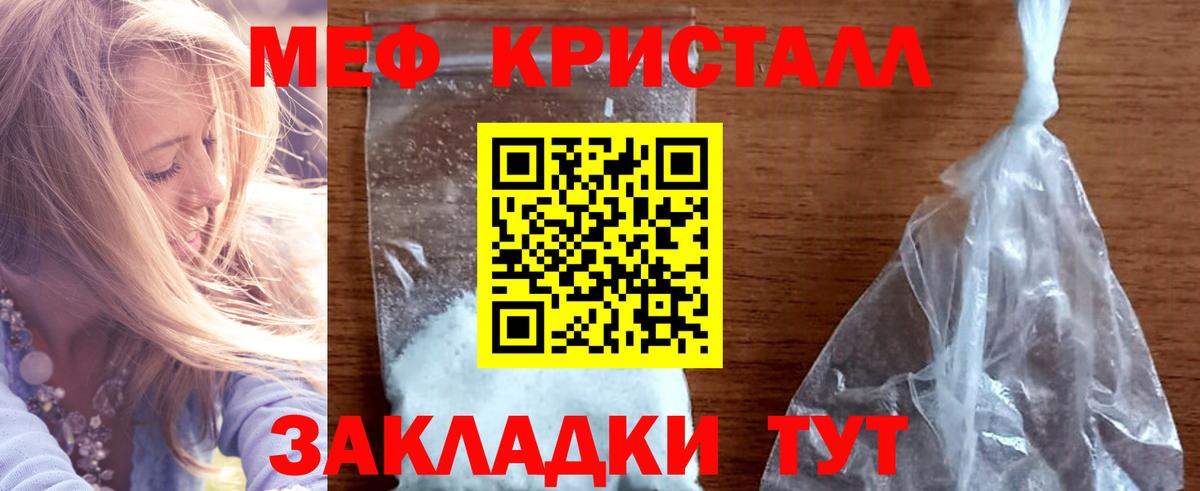 ГАШ  КОКАИН  Надым  Меф МЯУ МЯУ кристаллы  Вход с VPN  Конопля 
