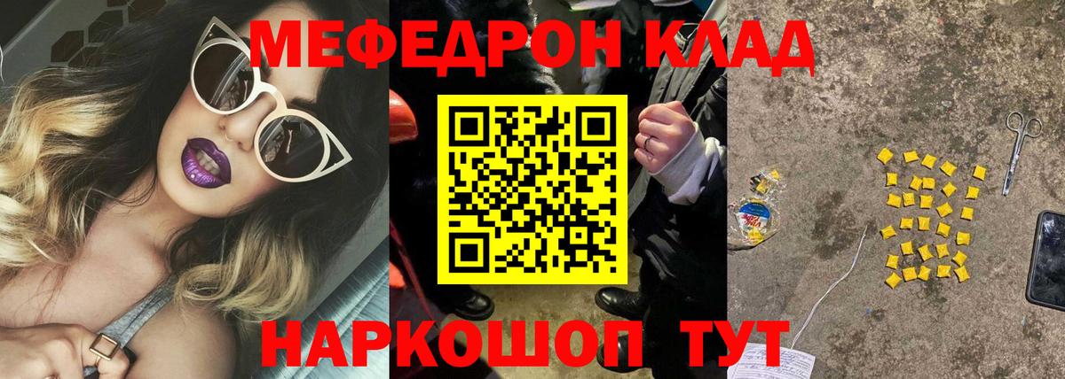 МЯУ-МЯУ кристаллы  Вход с VPN  МЕФ 4 MMC  Надым 
