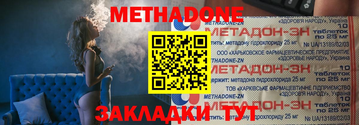 МЕТАДОН мёд  мориарти как зайти  МЕТАДОН мёд  Надым  Вход с VPN  МЕГА tor 