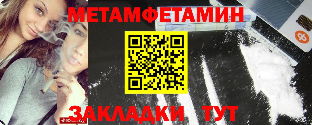 Первитин кристалл  Вход с VPN  Надым  Первитин кристалл 