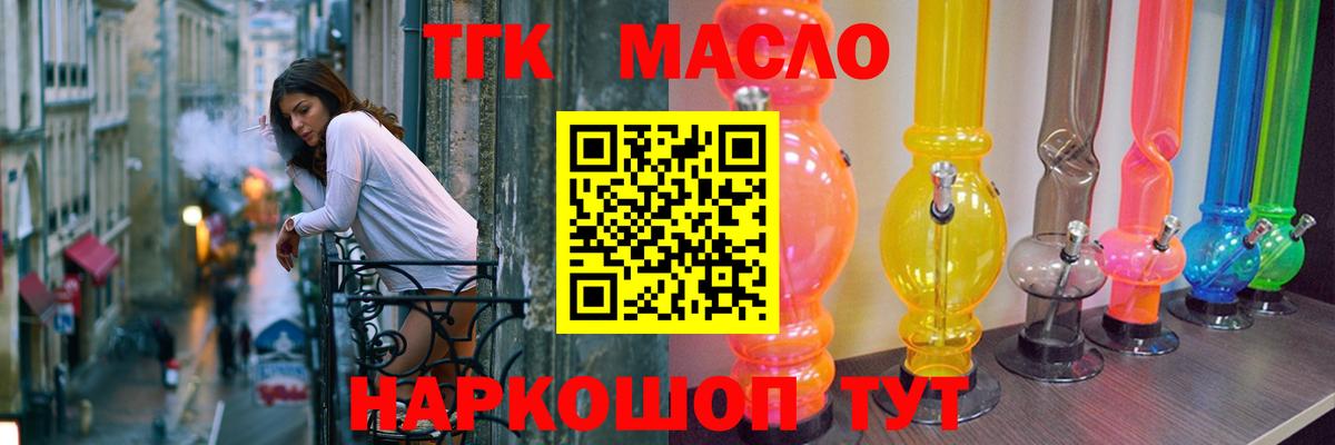 ТГК концентрат Надым