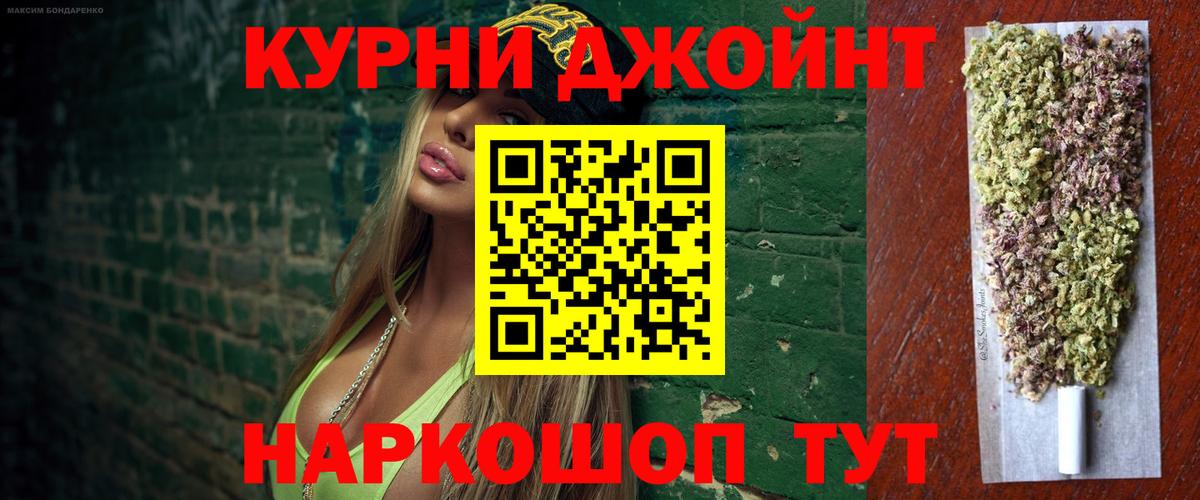 Надым  МАРИХУАНА индика  Конопля Ganja  Канабис Bruce Banner  Вход с VPN  Бошки Шишки VHQ 