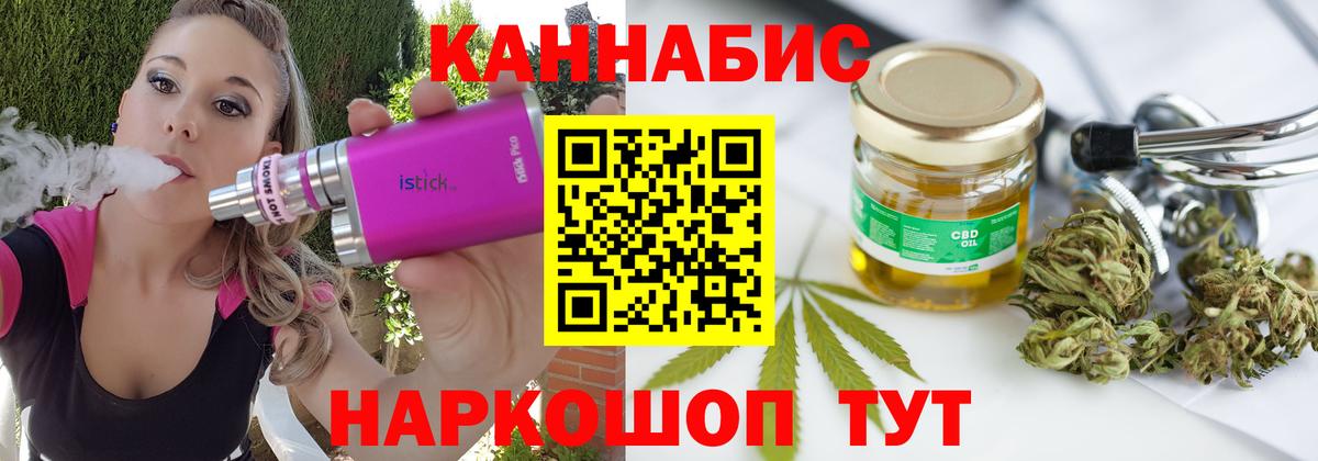 Марихуана планчик Надым
